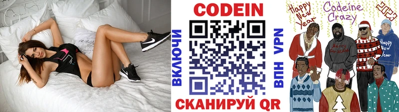 Купить  Сухиничи  Кодеиновый сироп Lean напиток Lean (лин) 