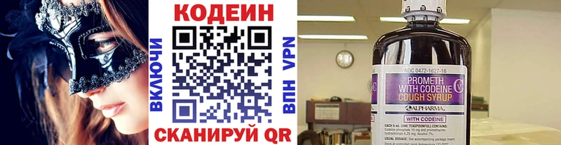 Кодеин напиток Lean (лин) Сухиничи